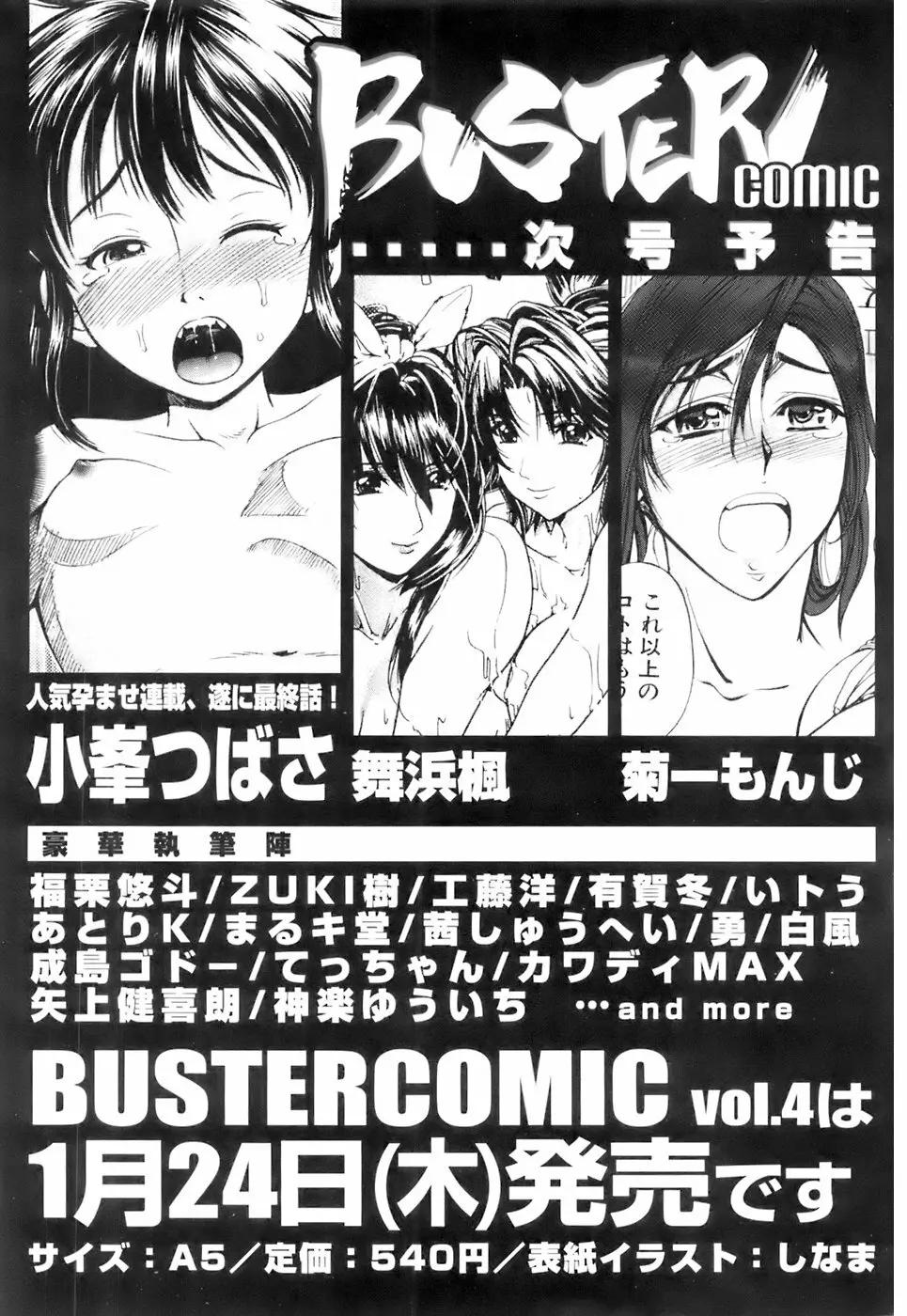 Buster Comic 3 Page.412