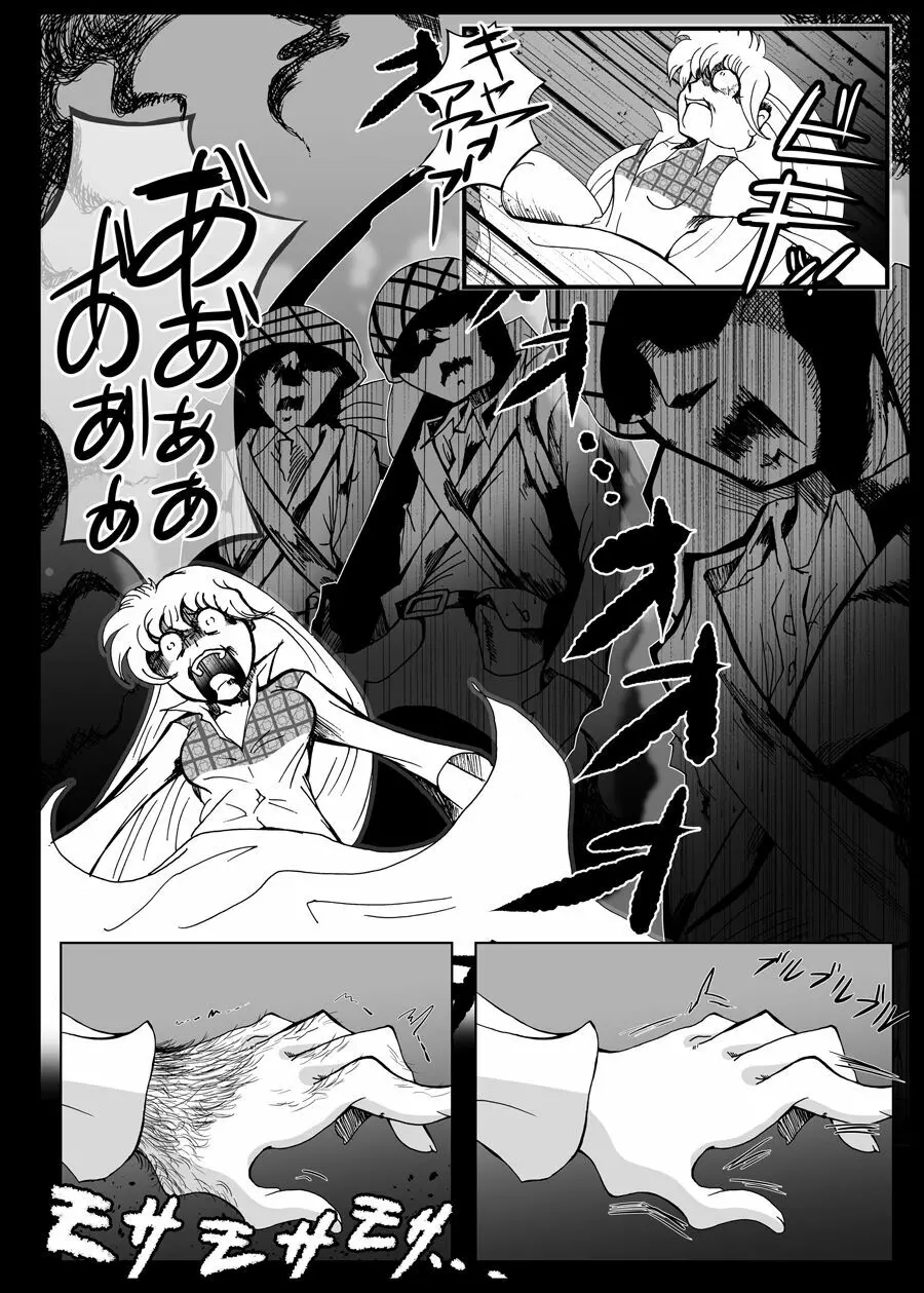 兵隊さんアバンドーネ Page.5