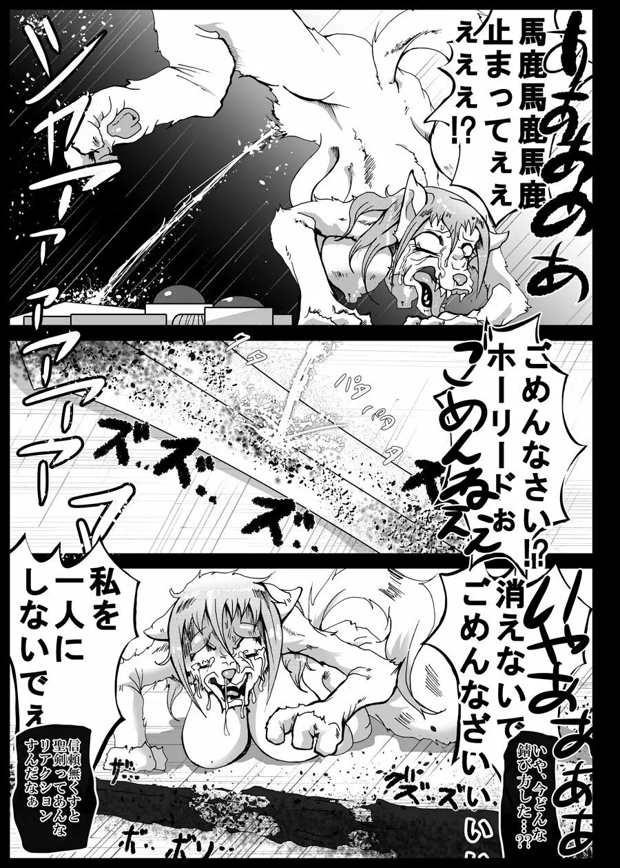 地獄でいいから連れ出して Page.26