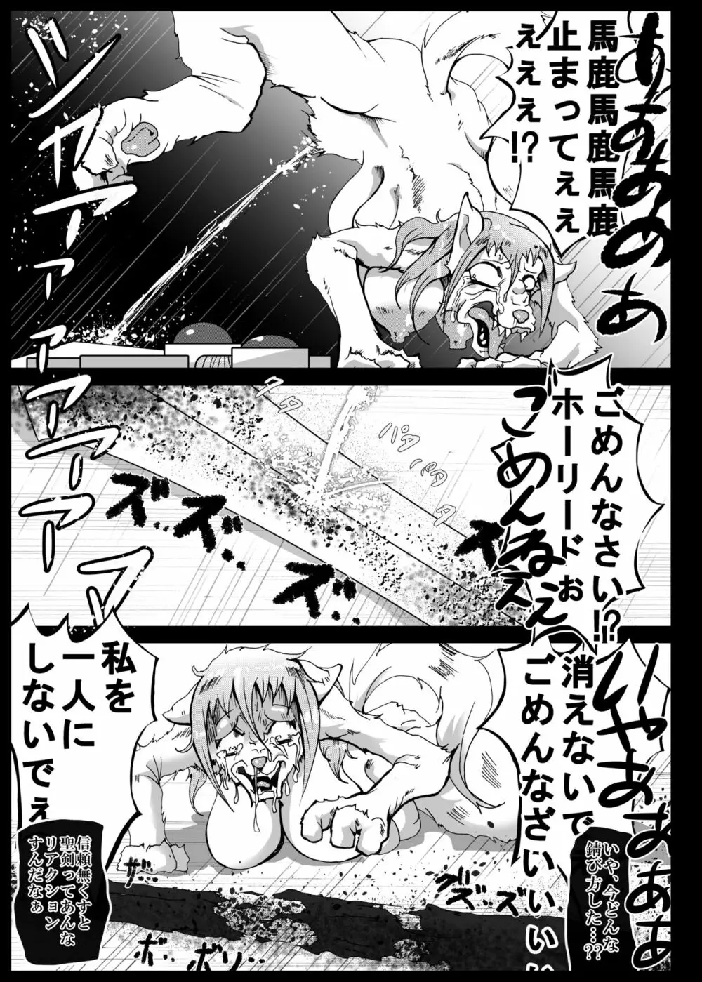 地獄でいいから連れ出して Page.68