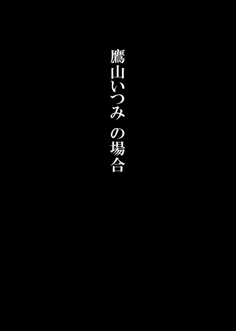 異世界転移しました。ソノ後、人ヲ食イマシタ。 Page.2