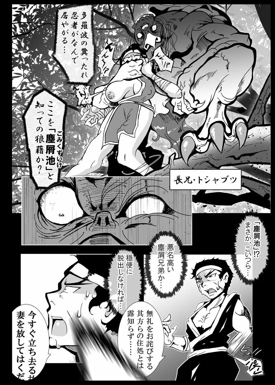 かっぱなりの Page.13