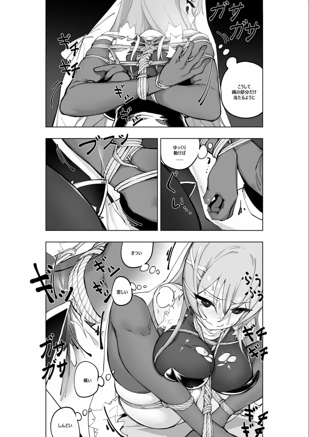 魔法少女ウェスタンガールズコミック 7話 後編 Page.9