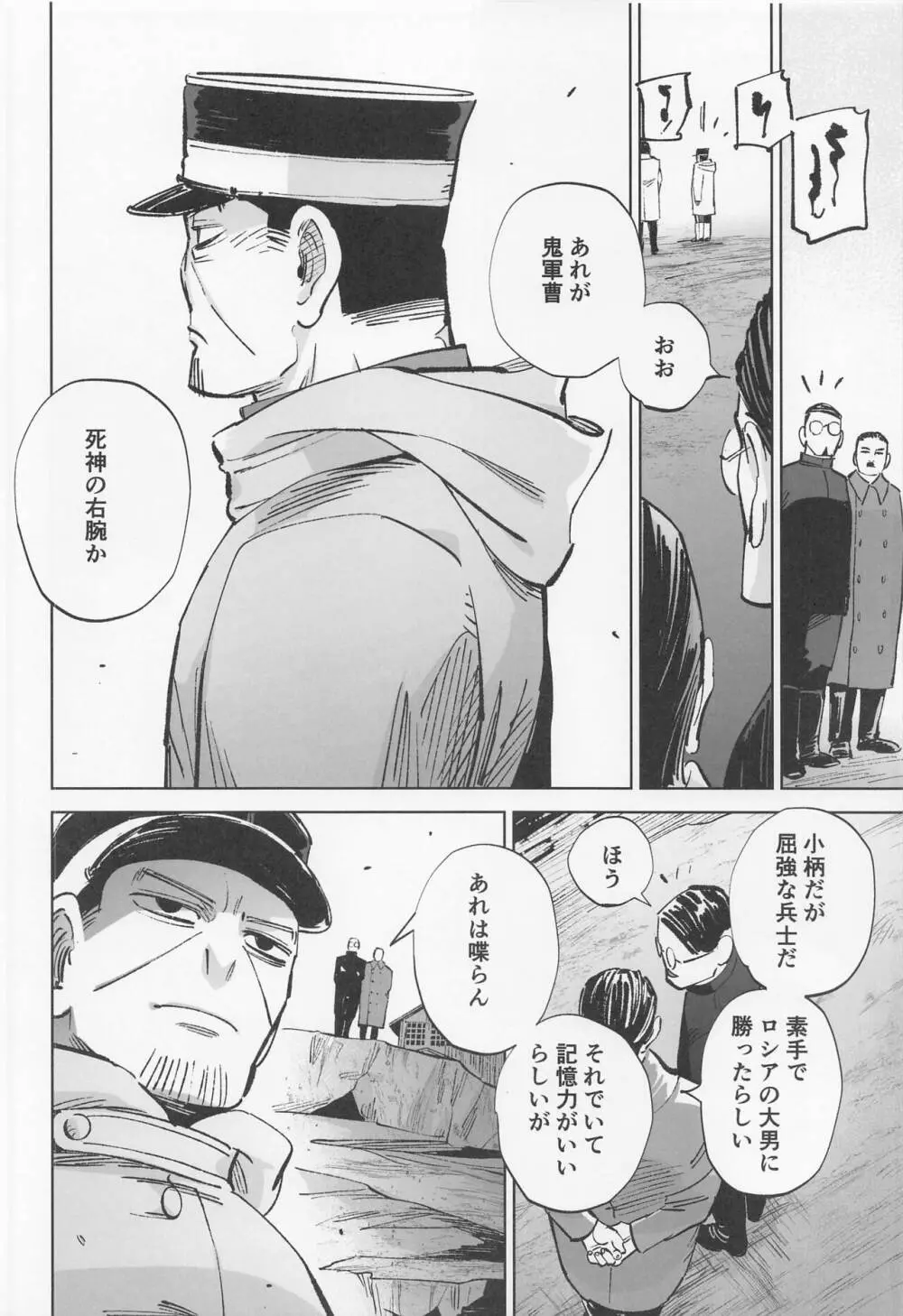 燃す Page.3