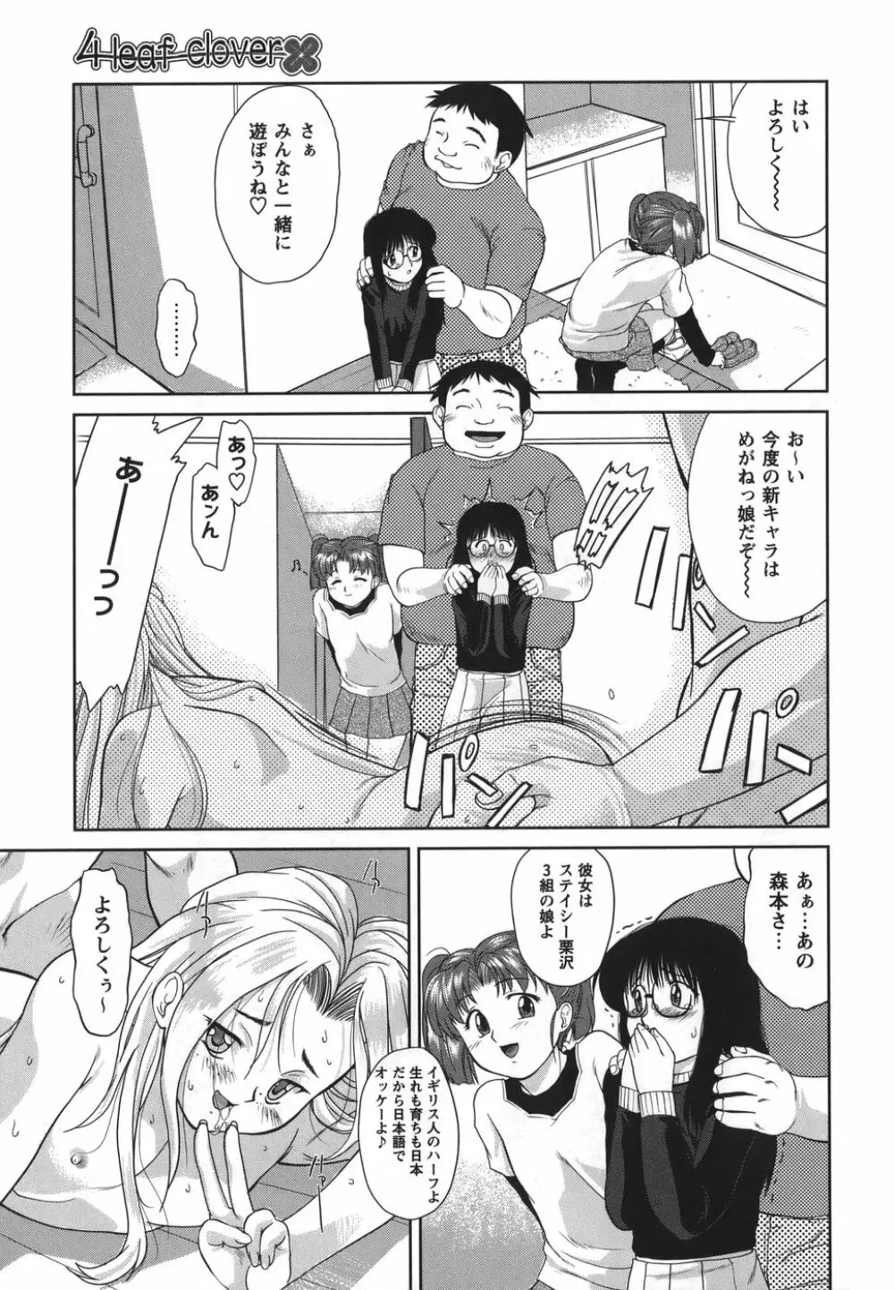 がむしゃらが好き Page.45