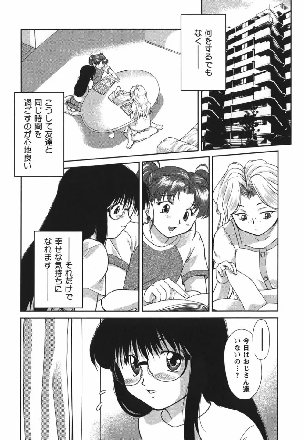 がむしゃらが好き Page.62