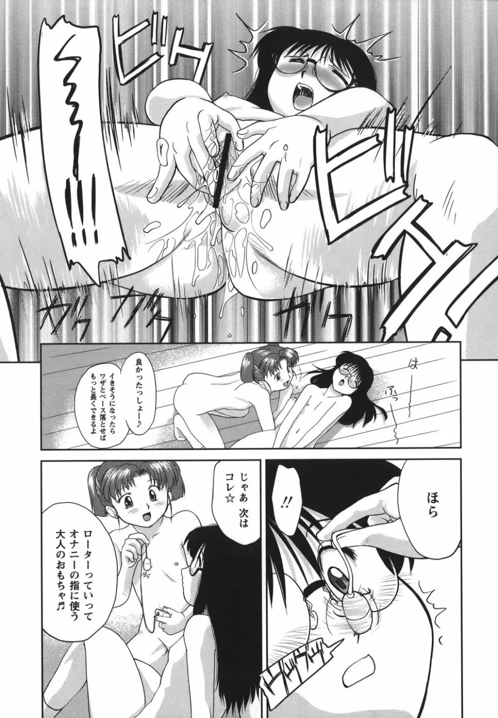 がむしゃらが好き Page.69