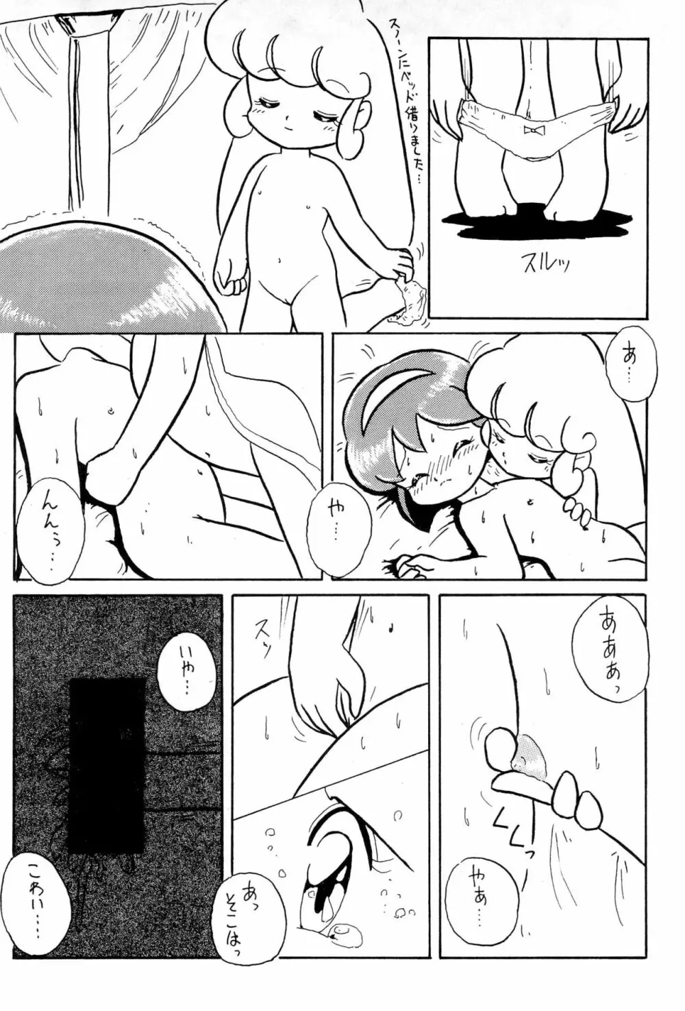 華の追憶 Page.34