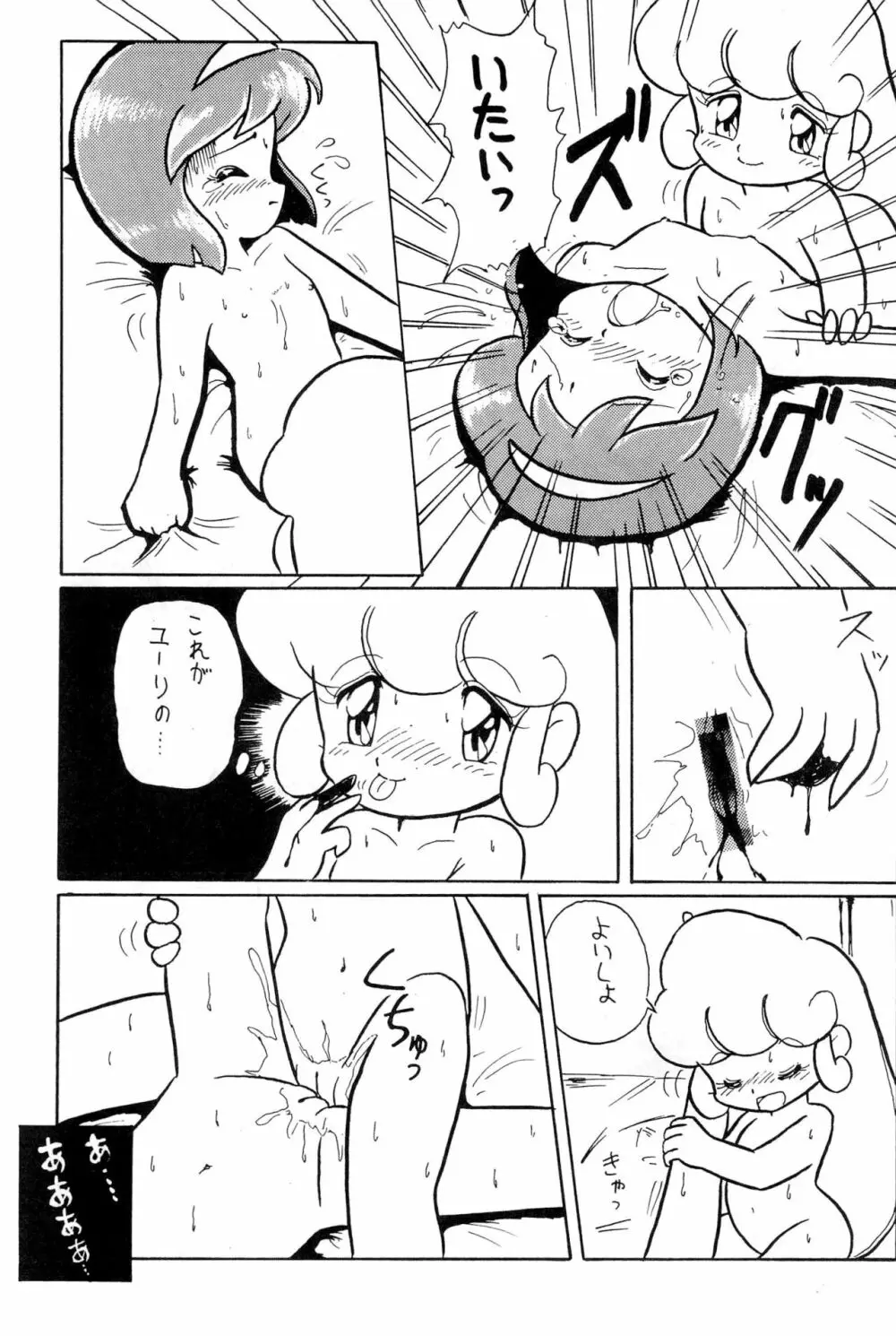 華の追憶 Page.35