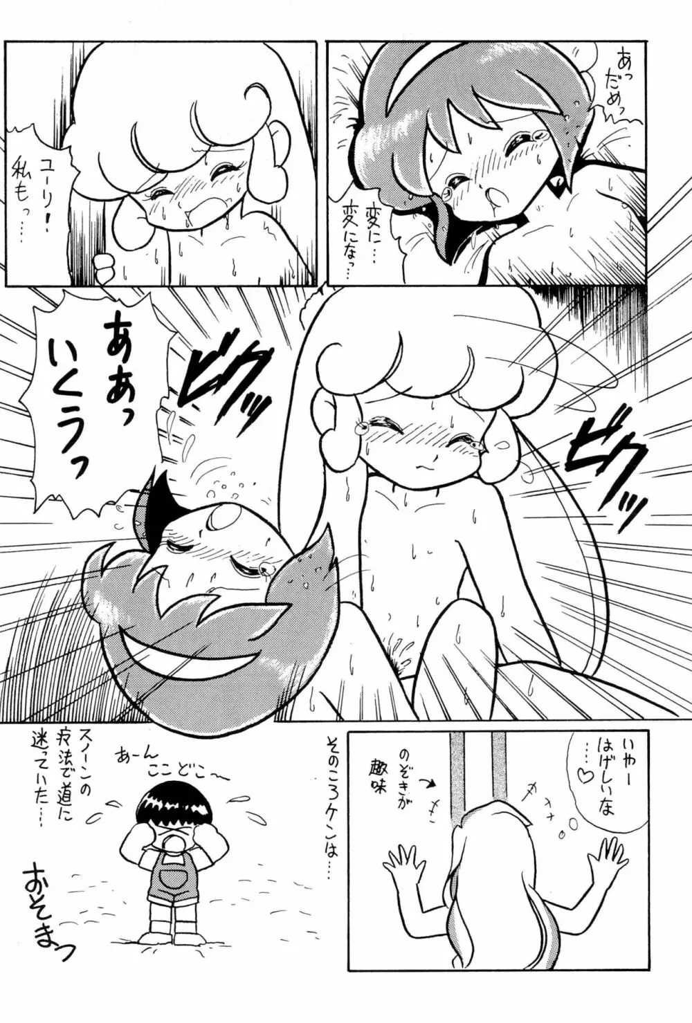 華の追憶 Page.36