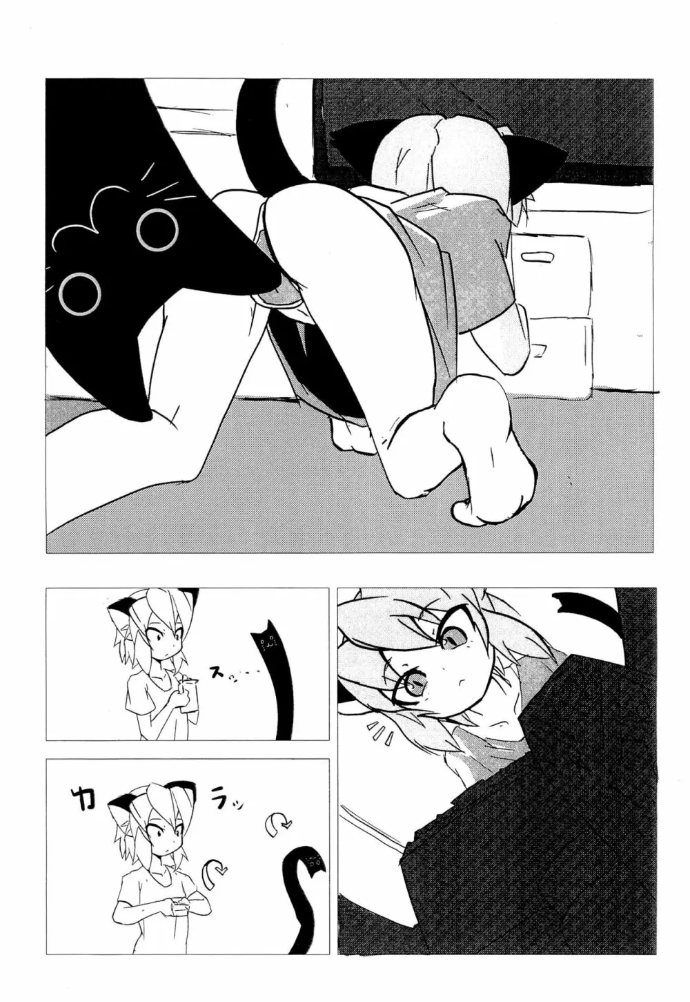 ちび闇ちゃんとバンソウコウ Page.3