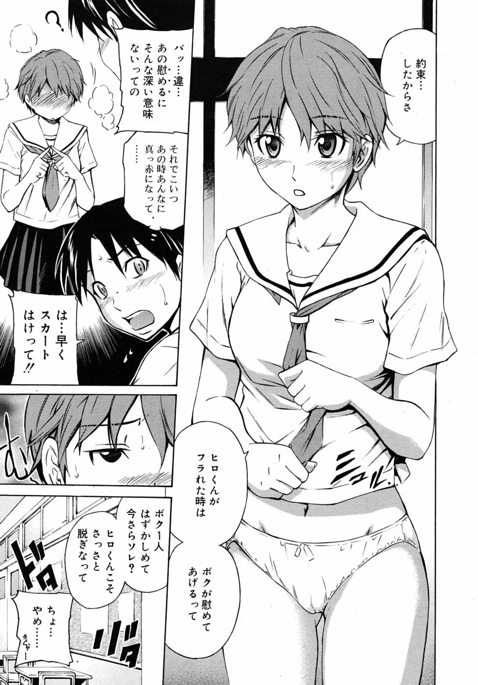 COMIC RiN 2010年06月号 Page.215