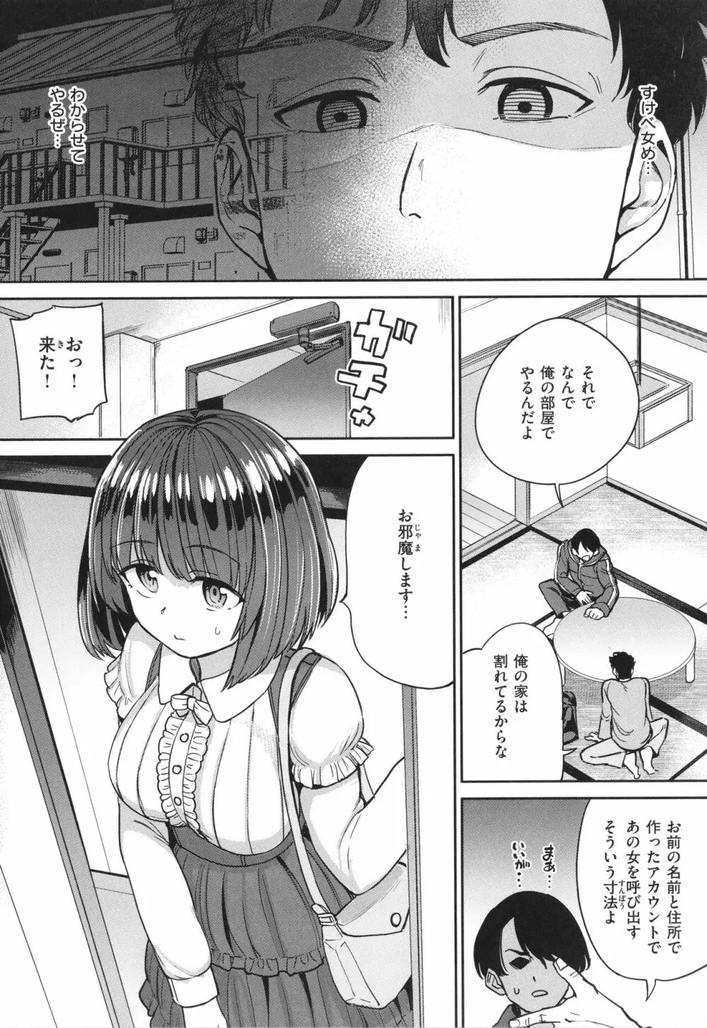 Pet Girl + イラストカード Page.100