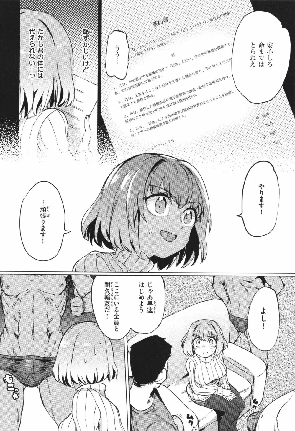 Pet Girl + イラストカード Page.126