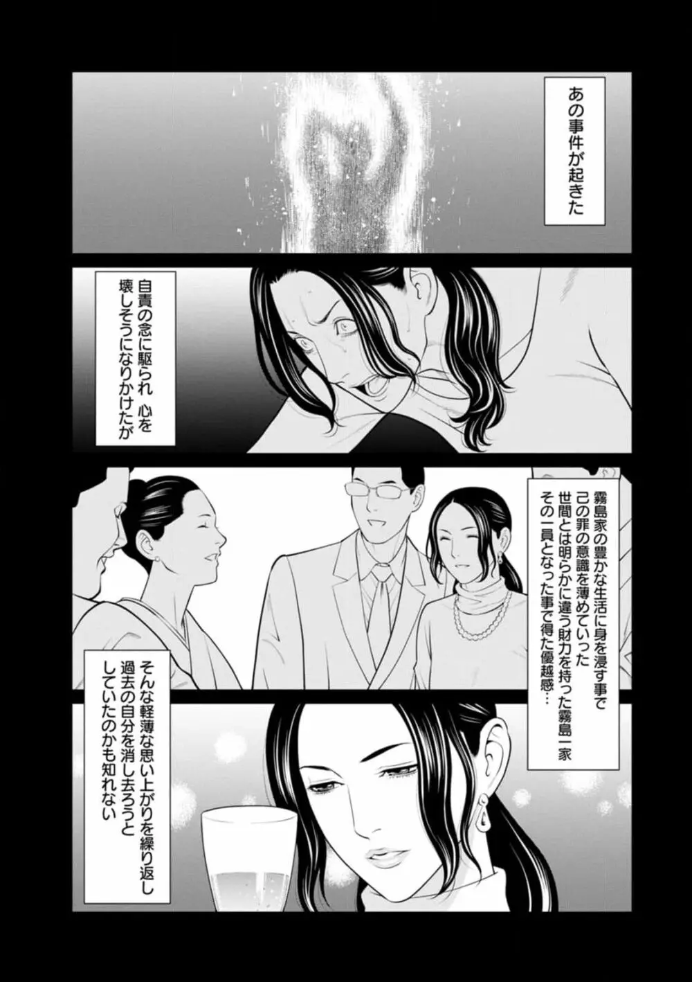 煉獄の園 1-10话原画质 Page.119