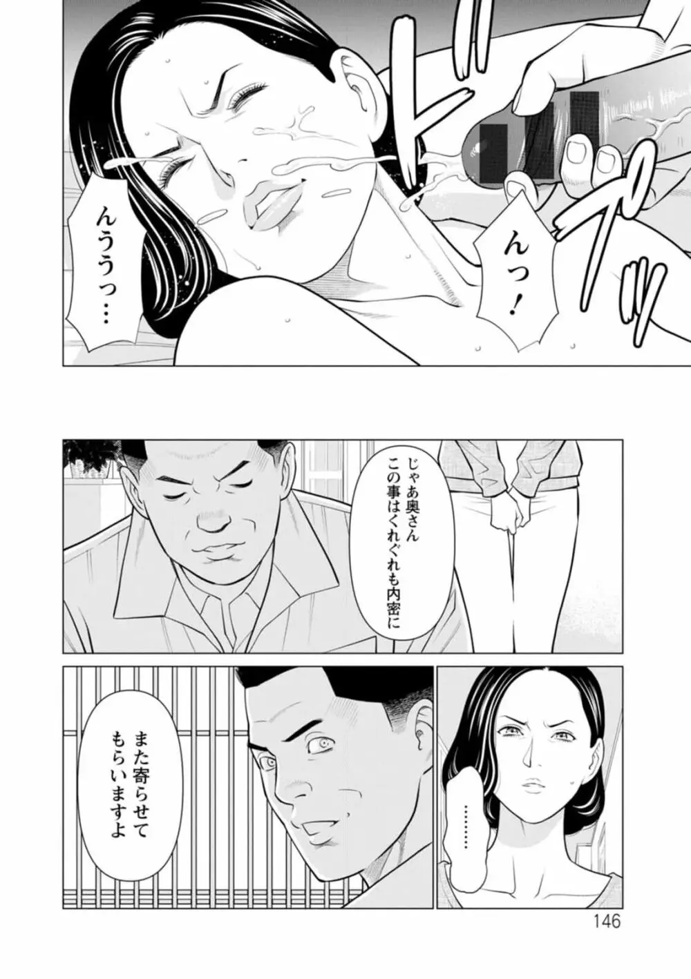 煉獄の園 1-10话原画质 Page.146