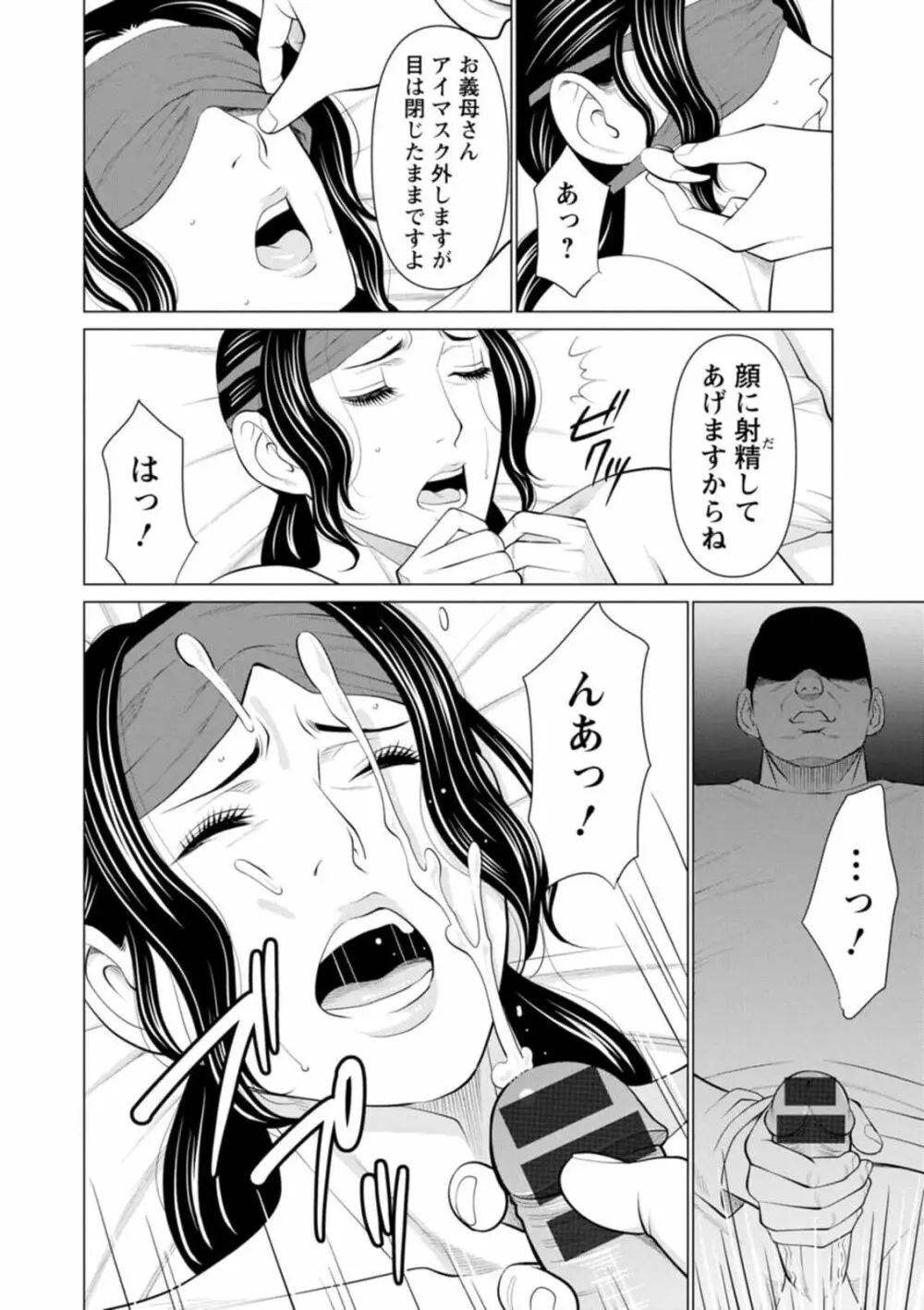 煉獄の園 1-10话原画质 Page.166