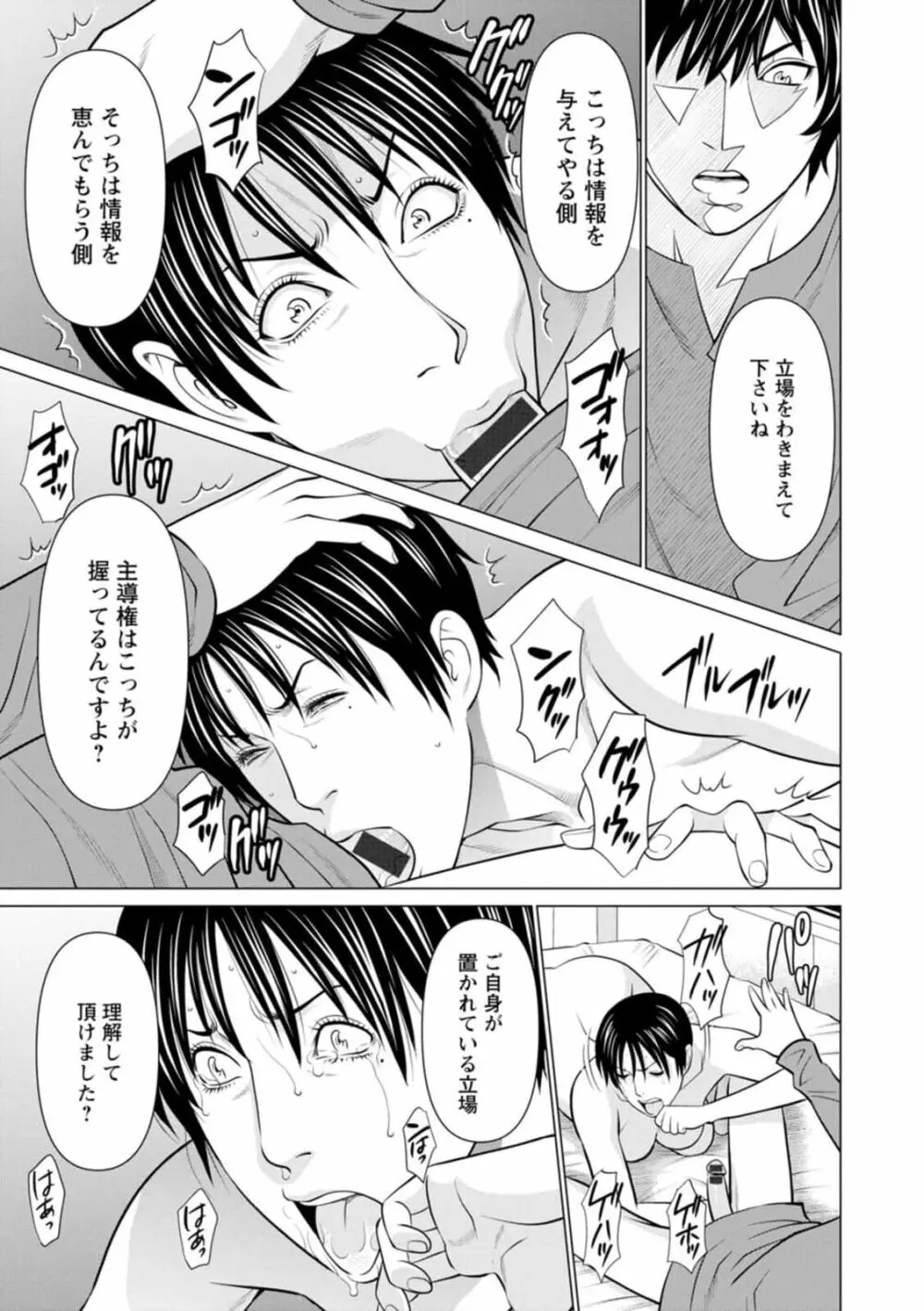 煉獄の園 1-10话原画质 Page.177