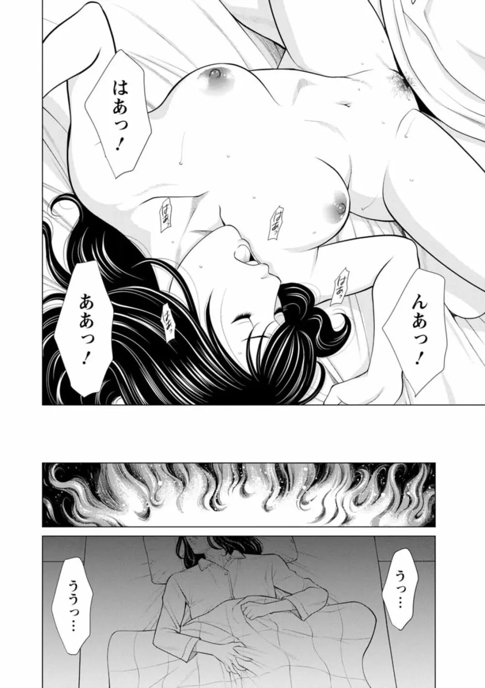 煉獄の園 1-10话原画质 Page.20