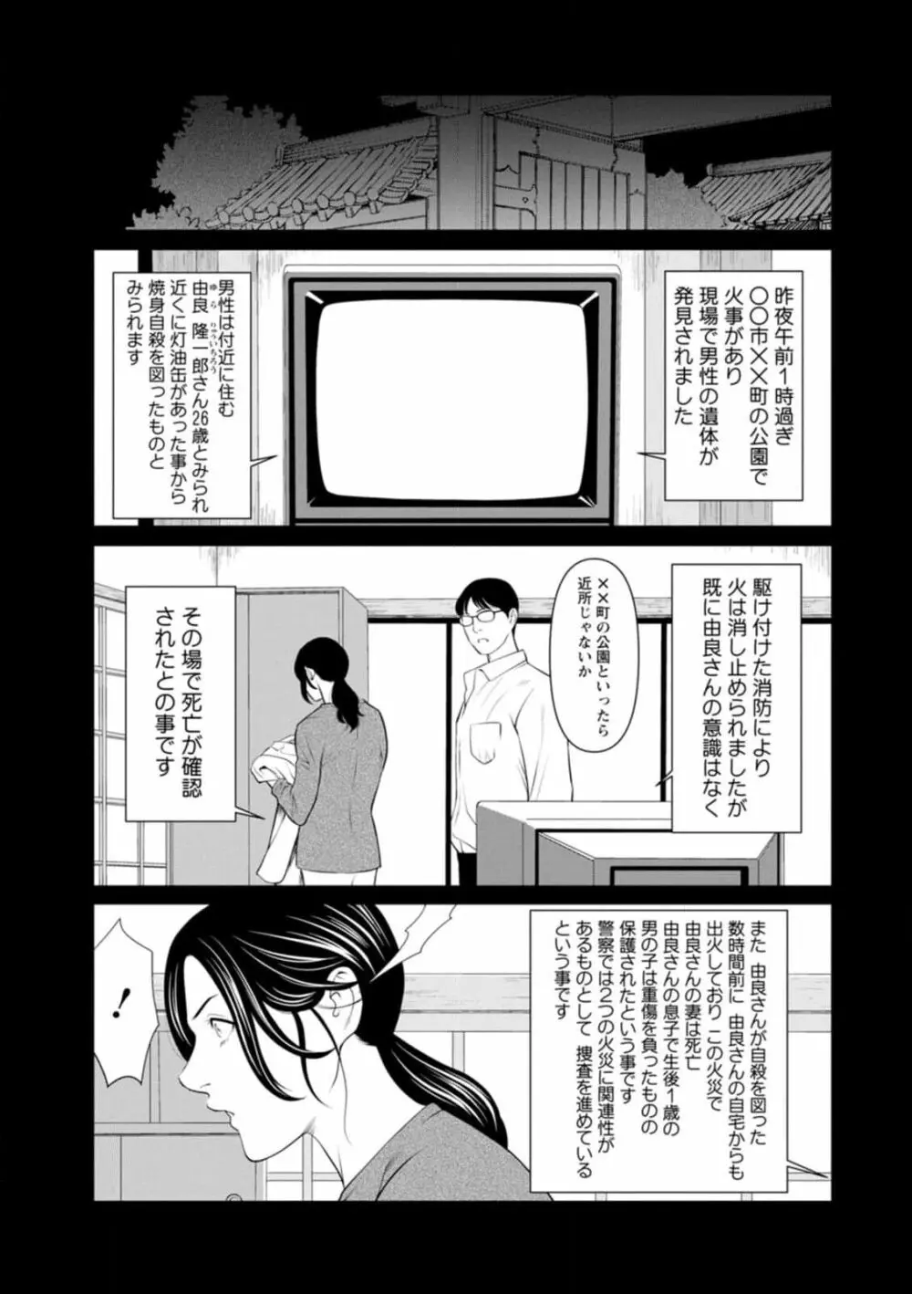 煉獄の園 1-10话原画质 Page.65