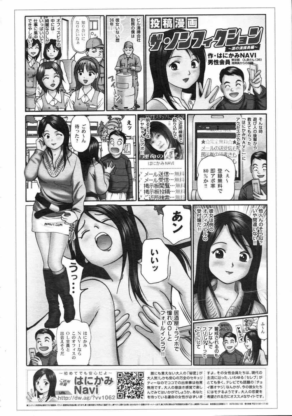 コミックゼロエクス Vol.03 2008年3月号 Page.396