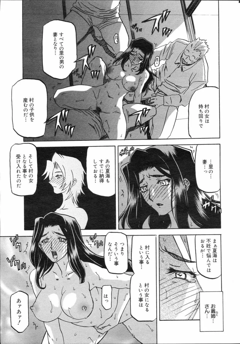 コミックゼロエクス Vol.03 2008年3月号 Page.53
