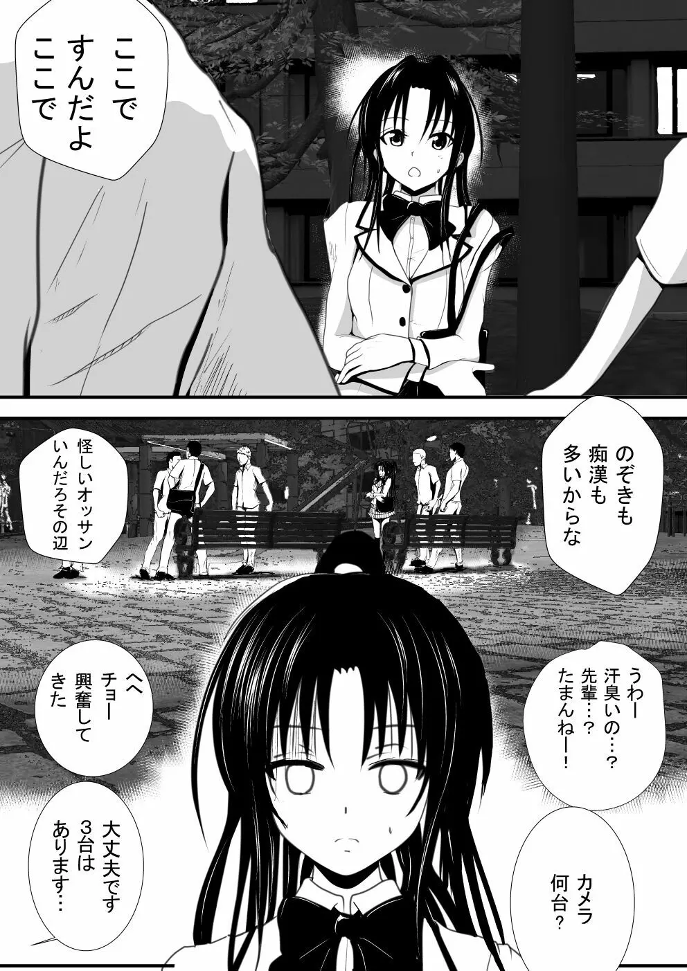 燃えよ凛 総集編 全裸版 Page.112