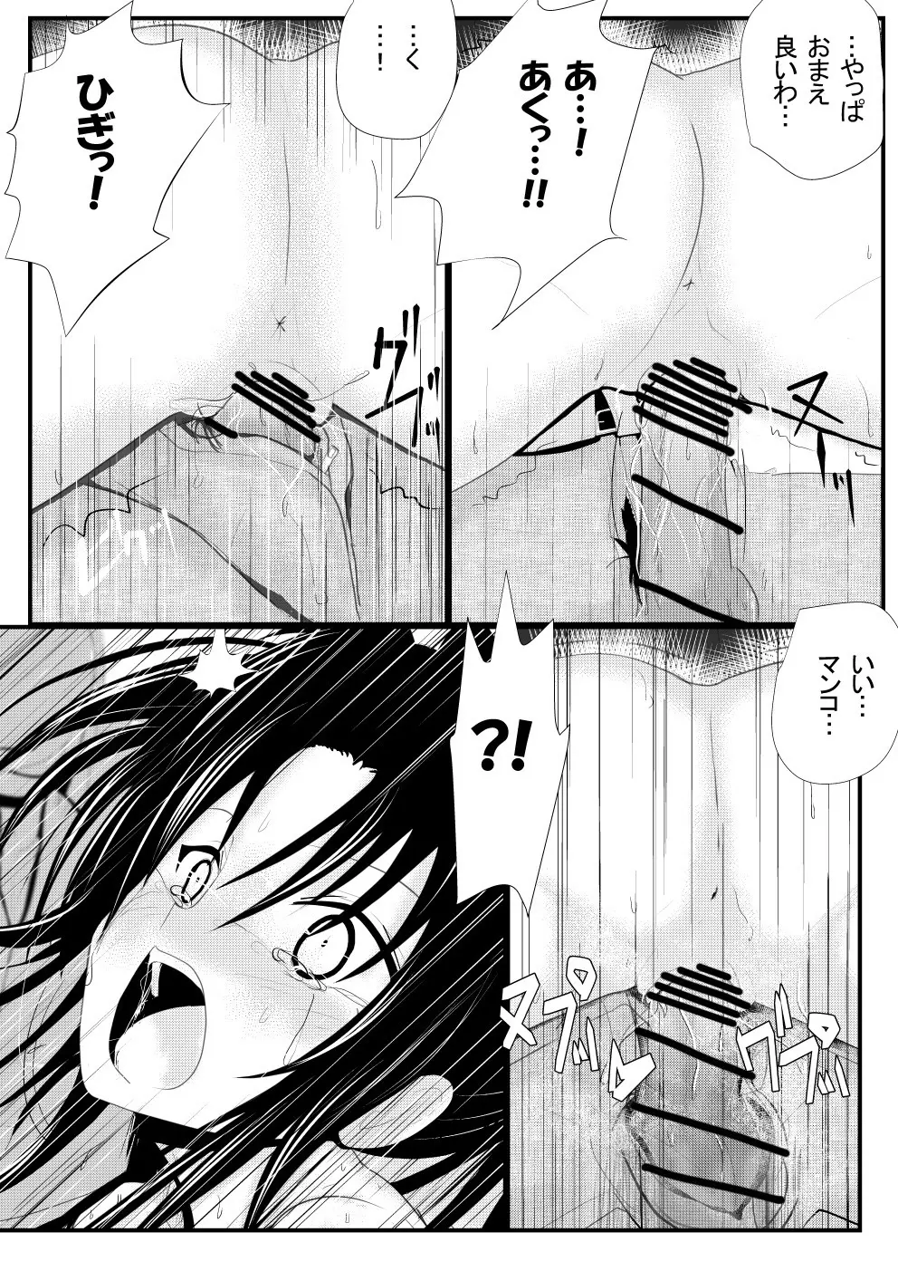 燃えよ凛 総集編 全裸版 Page.129