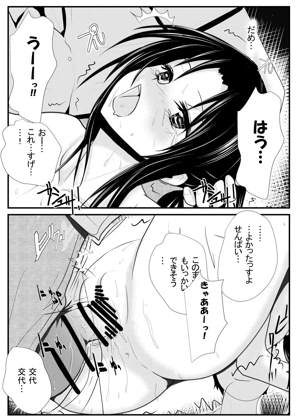 燃えよ凛 総集編 全裸版 Page.141