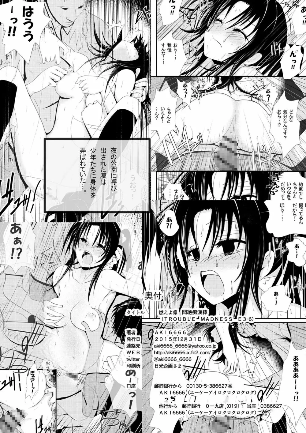 燃えよ凛 総集編 全裸版 Page.148