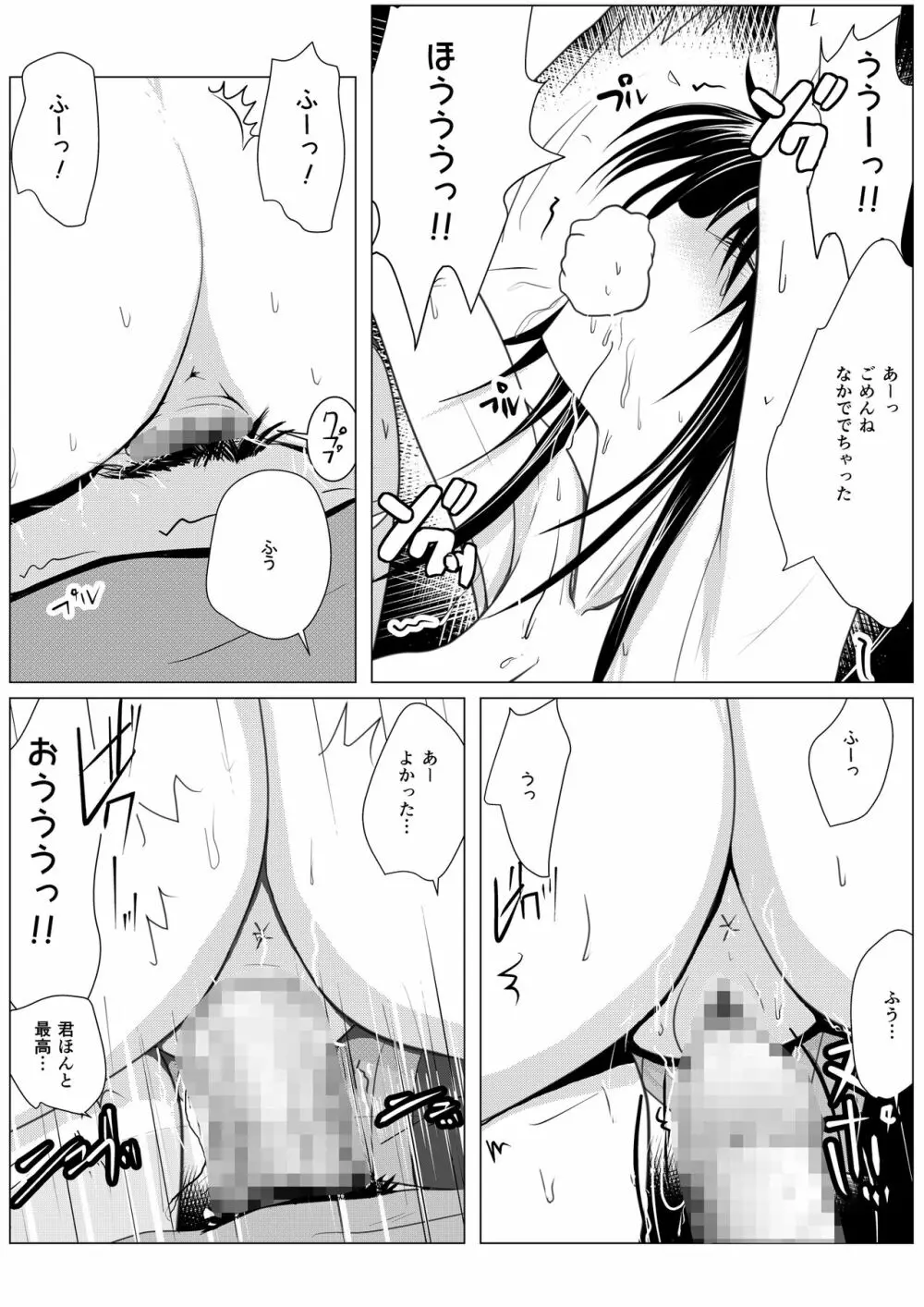 燃えよ凛 総集編 全裸版 Page.176