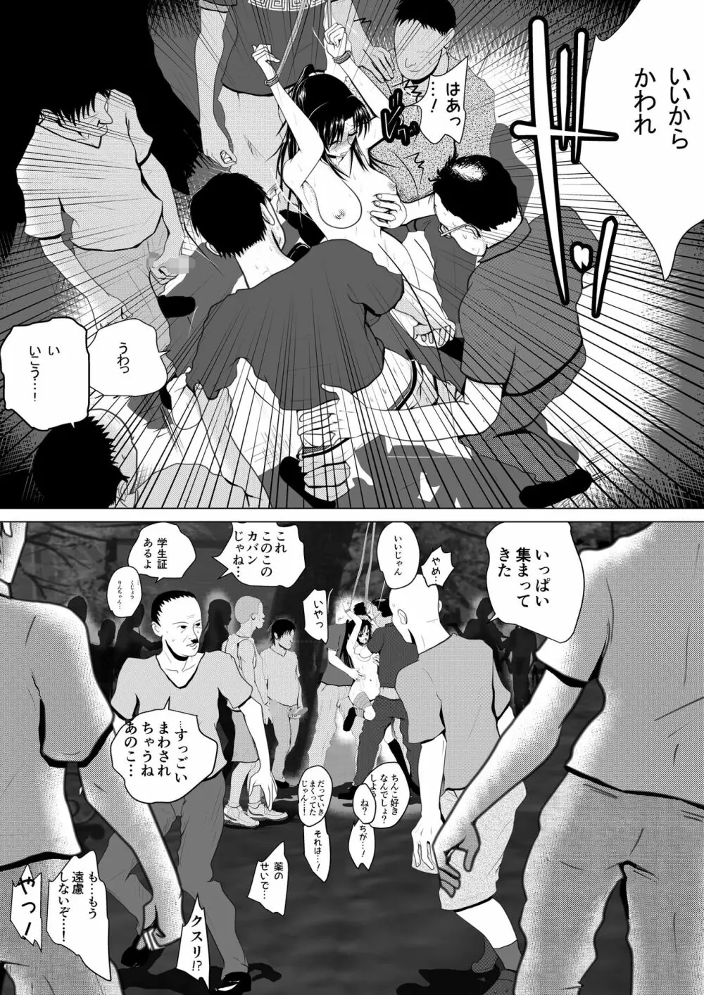 燃えよ凛 総集編 全裸版 Page.192