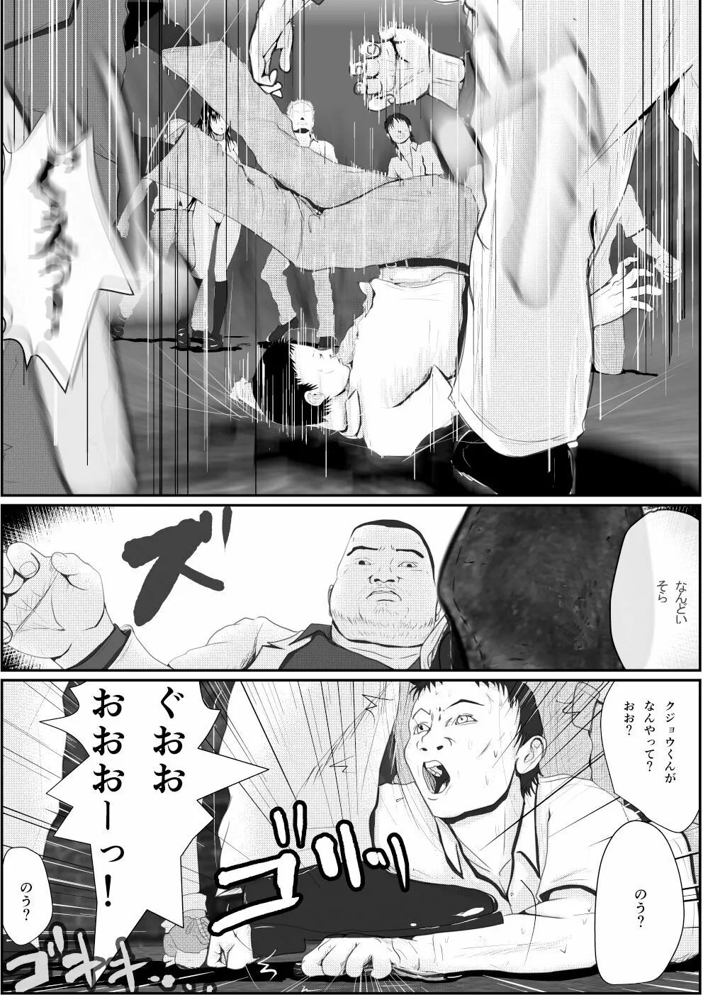 燃えよ凛 総集編 全裸版 Page.305