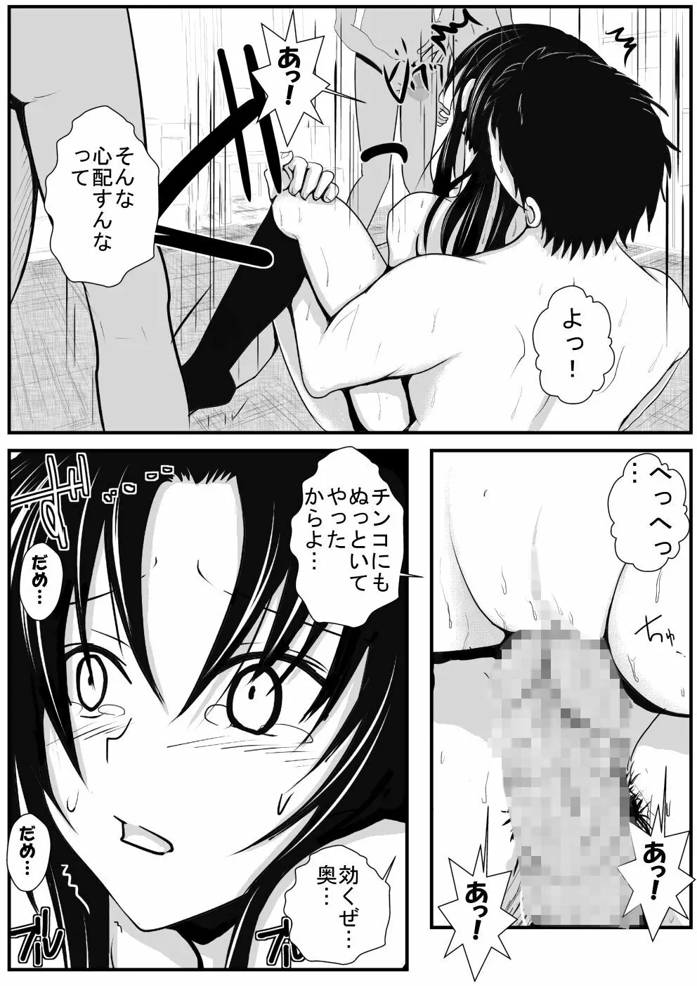 燃えよ凛 総集編 全裸版 Page.76