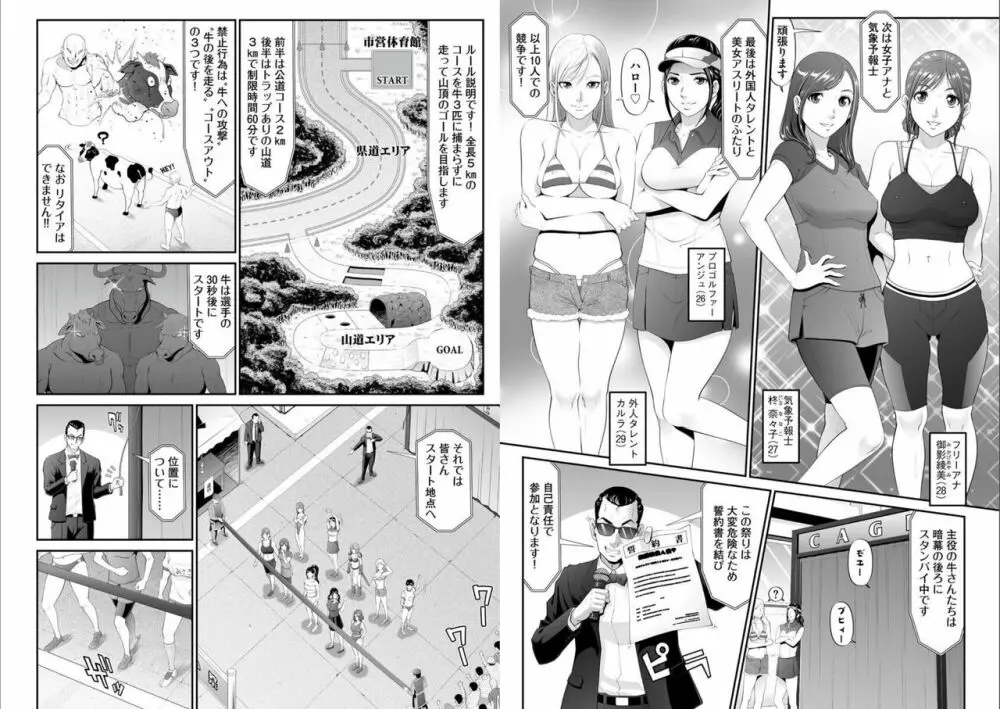 マンイーター〜性の捕食者〜 Page.32