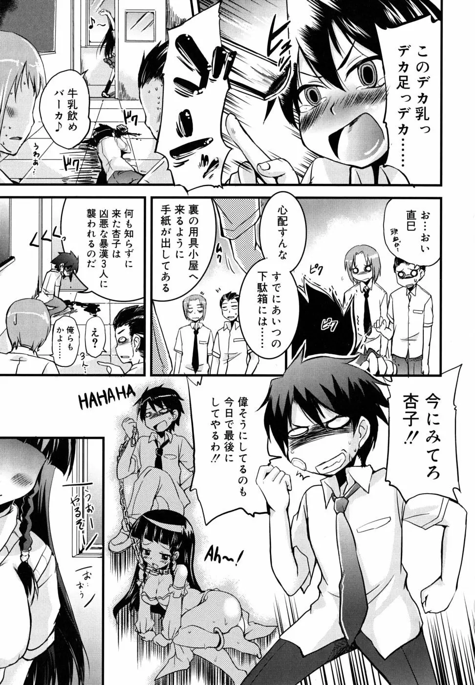 つよカノ Page.10