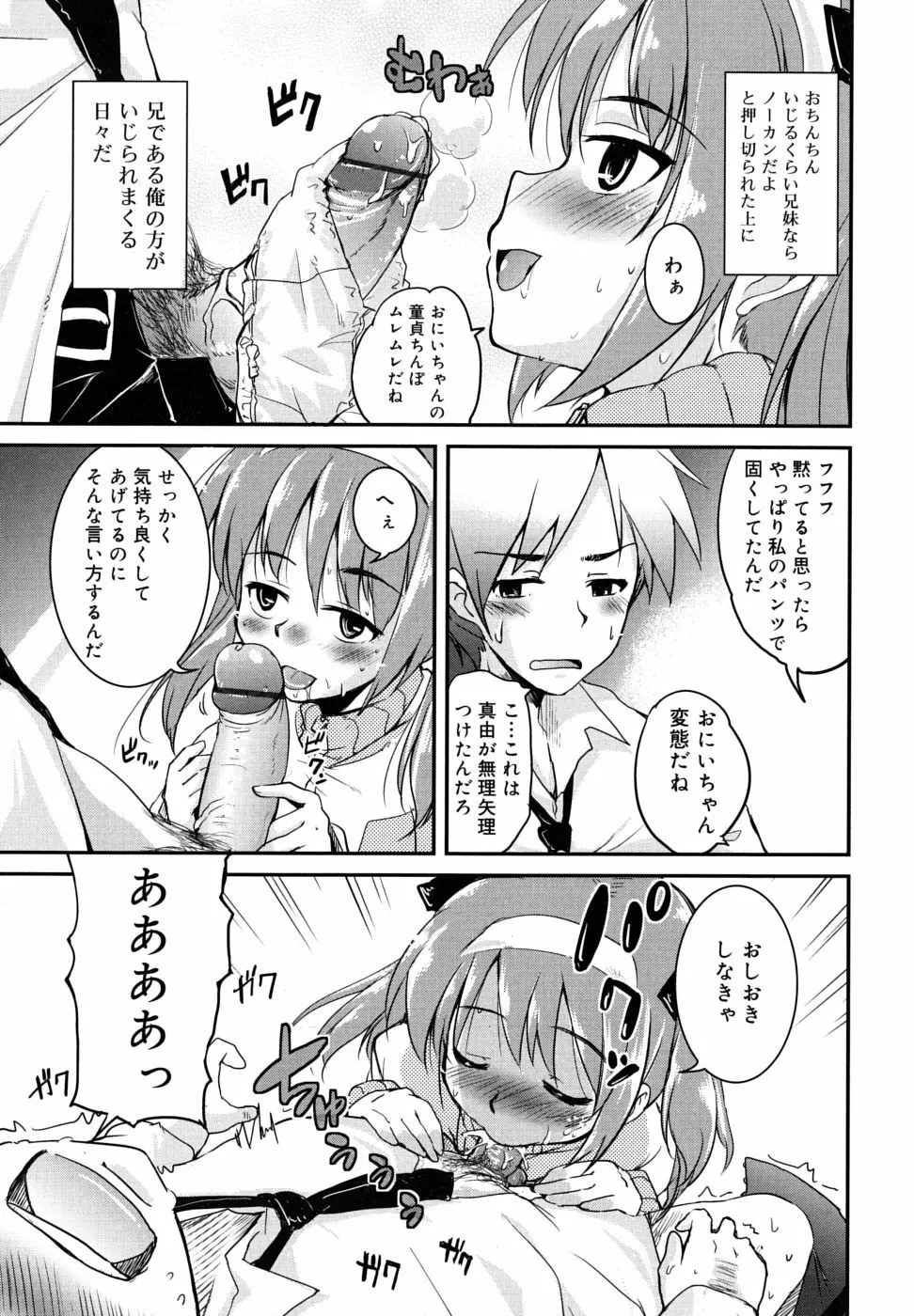 つよカノ Page.26