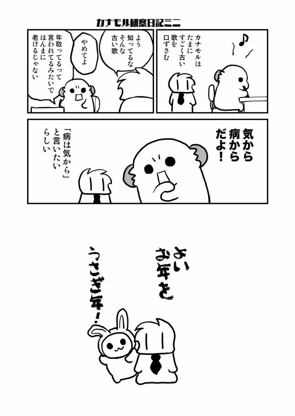 ふたゆりずむ番外編・生えてるふたり Page.24
