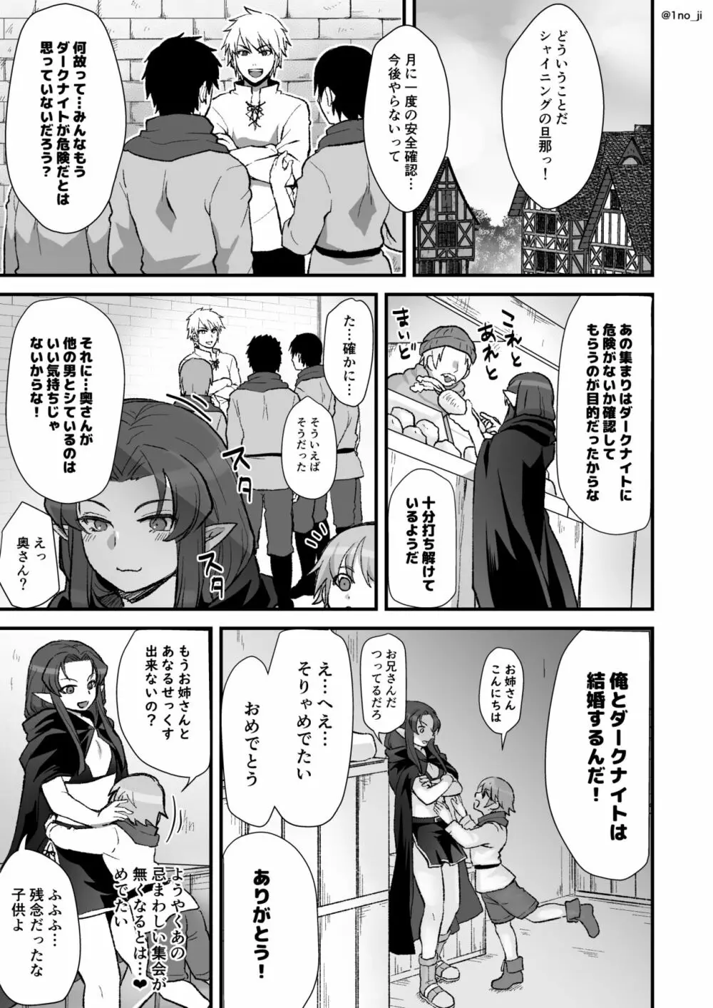 魔王軍の元幹部♂が勇者に負けてメスにされる話3【ダークナイトさんシリーズ】 Page.14