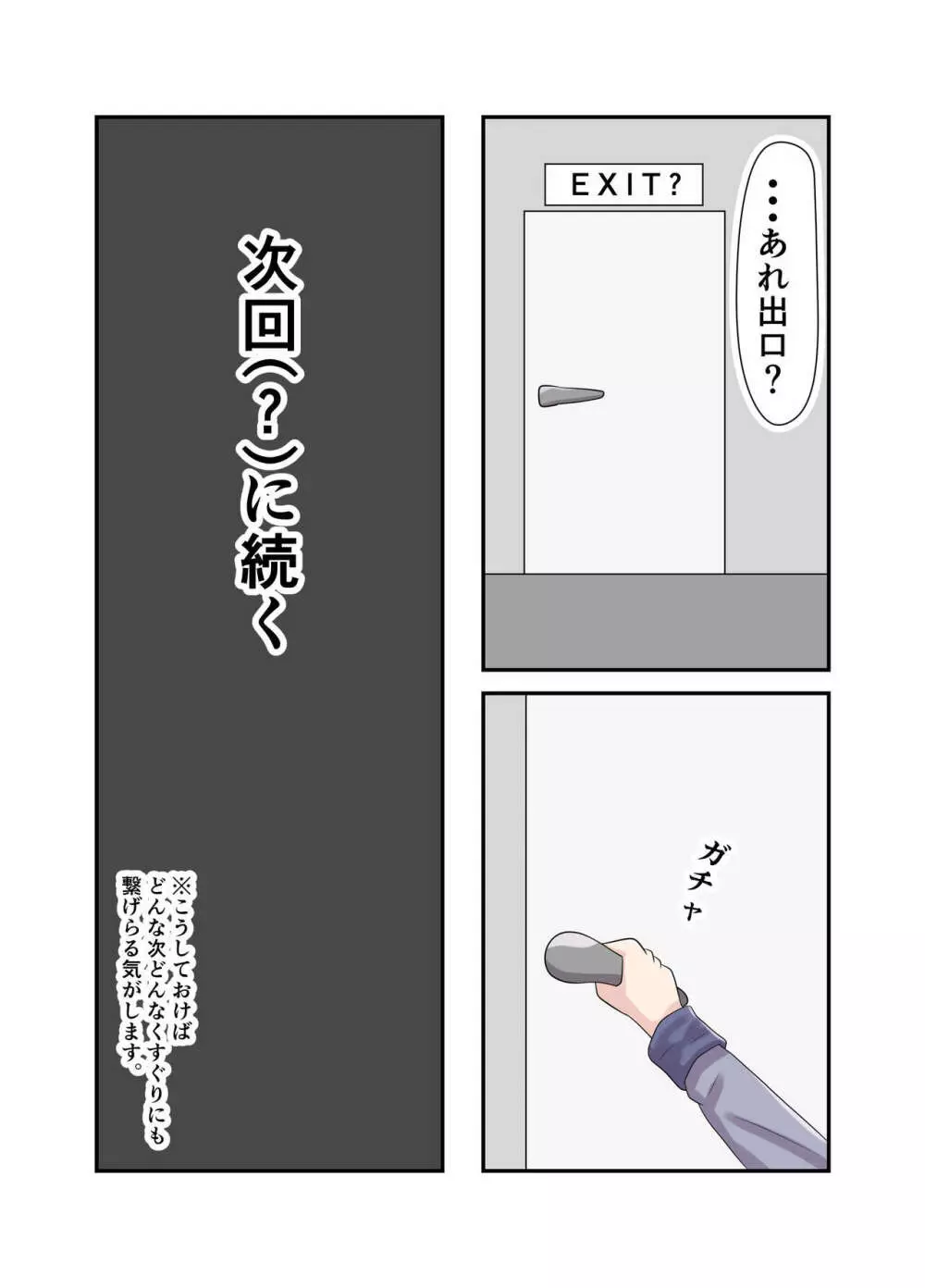 あえて片手だけ拘束してくすぐりで妨害する漫画 Page.13