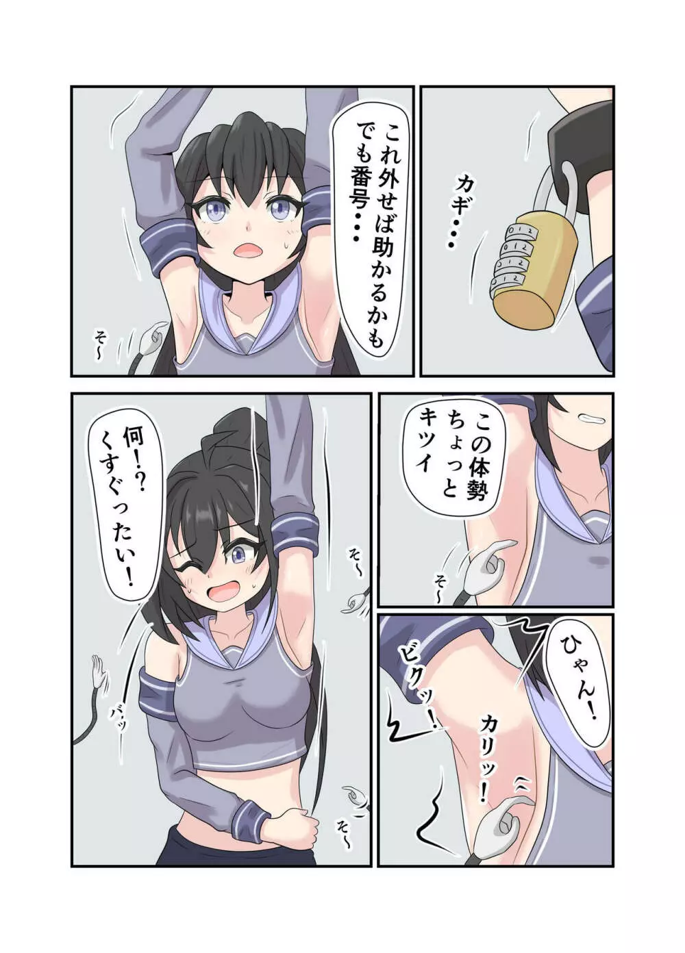 あえて片手だけ拘束してくすぐりで妨害する漫画 Page.3