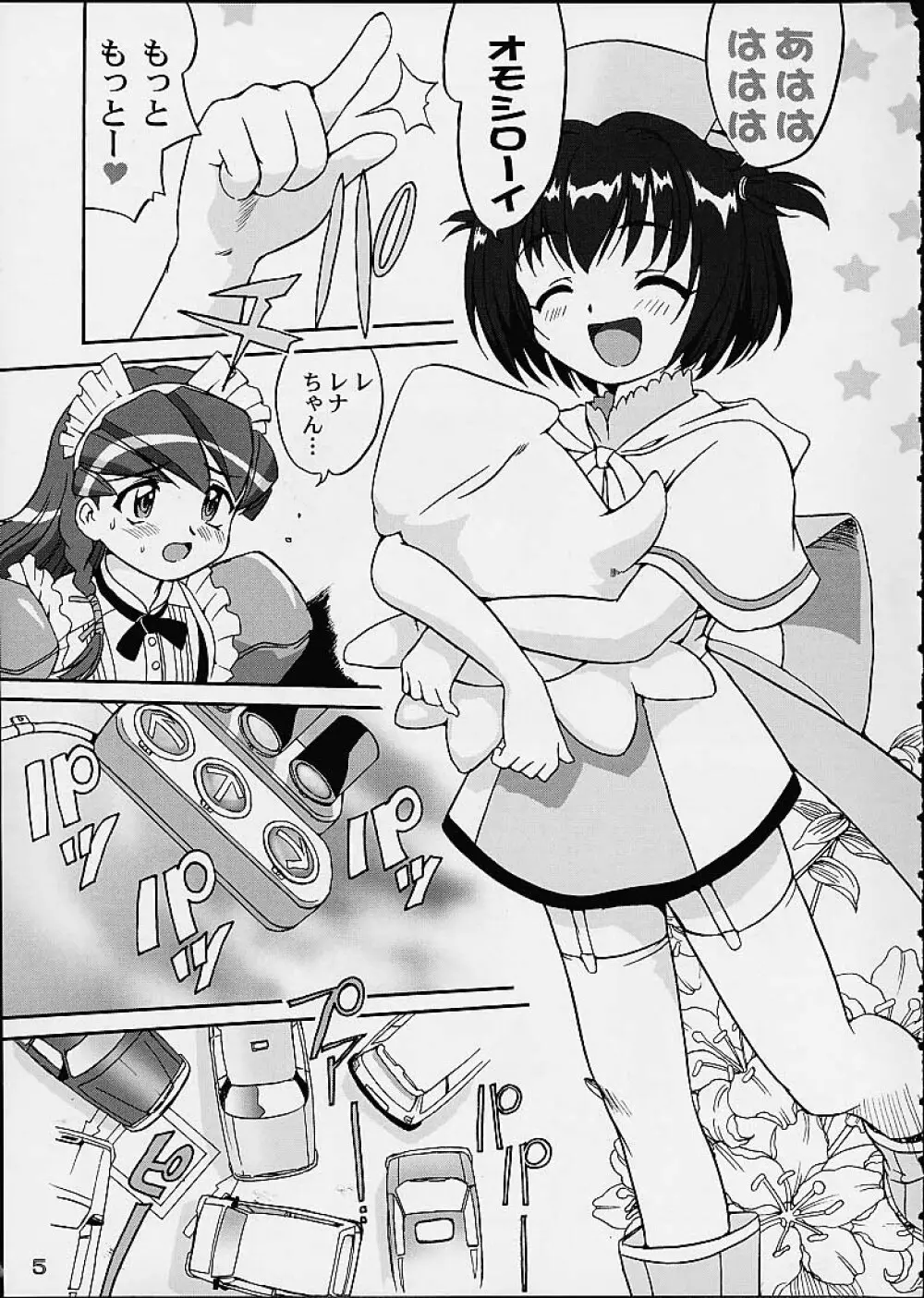 OSHIOKIレナちゃん Page.4