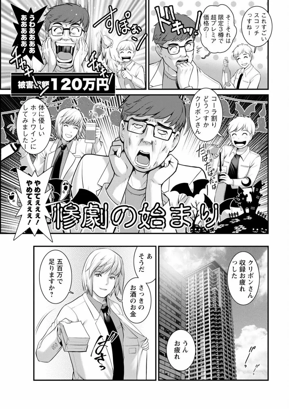 めしべの咲き誇る島で 第1-17話 Page.109