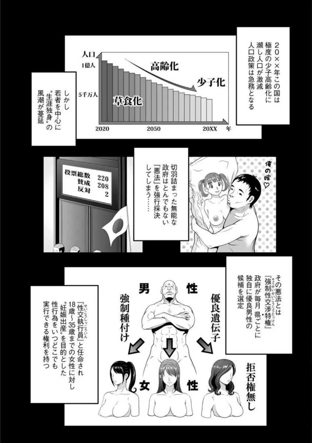 マンイーター〜性の捕食者〜 Page.108