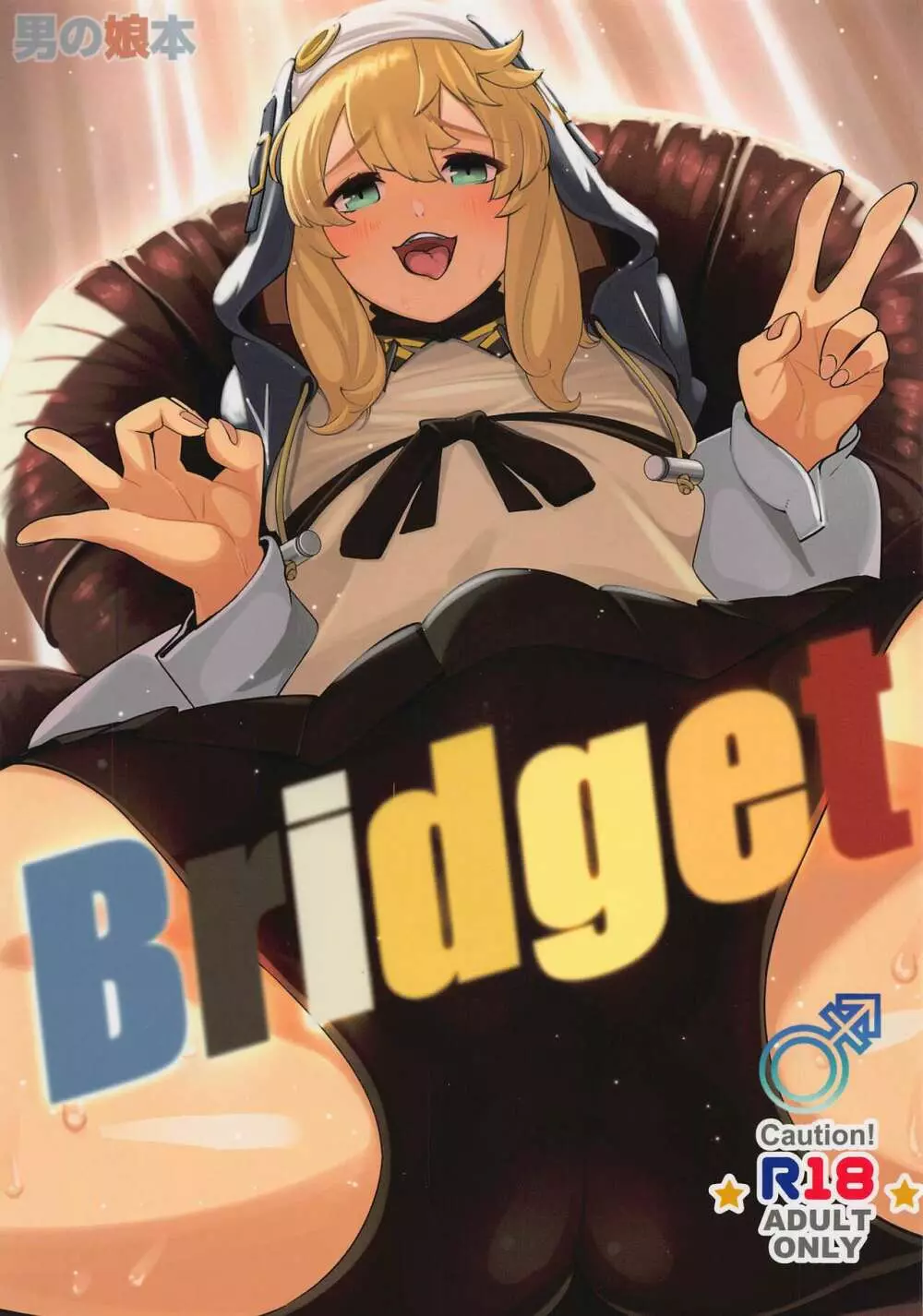 Bridget Page.1