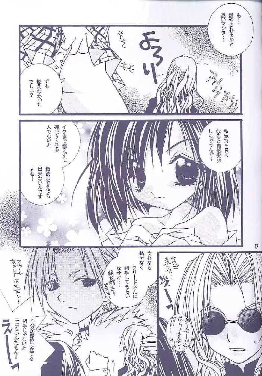 Kanariyaha Kagononaka Page.12