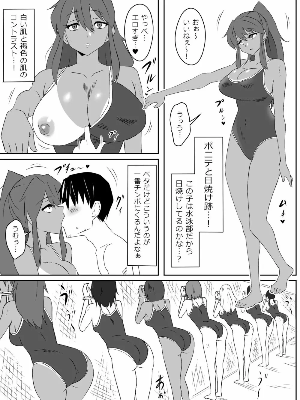 ゾンビハーレムライフ～抗体持ちの俺と爆乳ゾンビ～ 2 Page.11