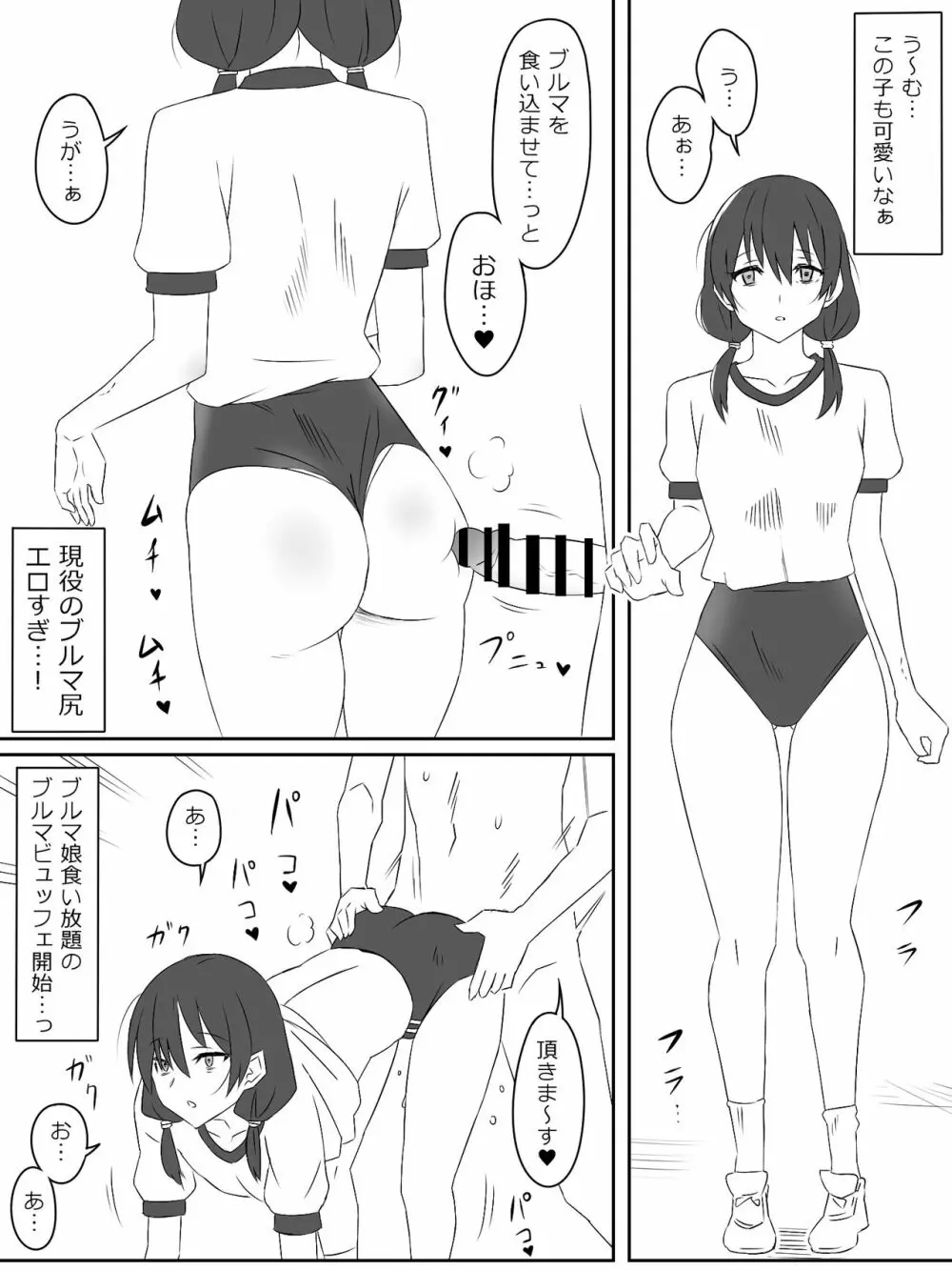 ゾンビハーレムライフ～抗体持ちの俺と爆乳ゾンビ～ 2 Page.19