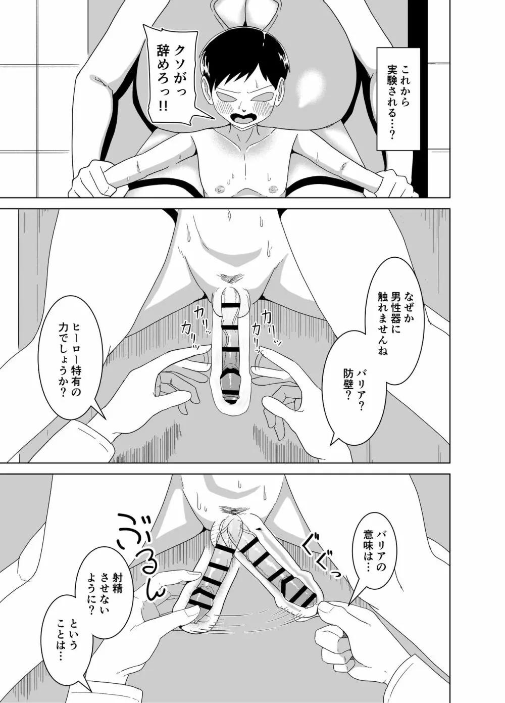 デカおっぱいに挟まれながら無表情でちんぽ焦らされ続ける本 Page.8