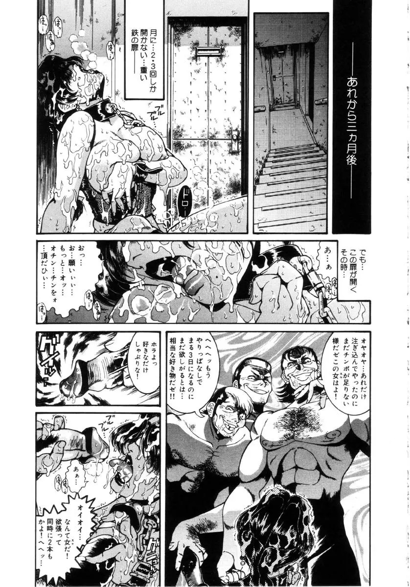 女教師しおり Page.106